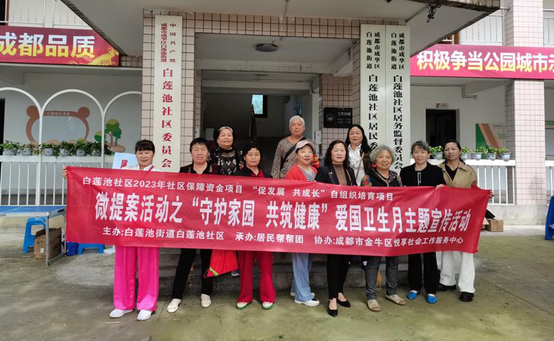 保民综合医院