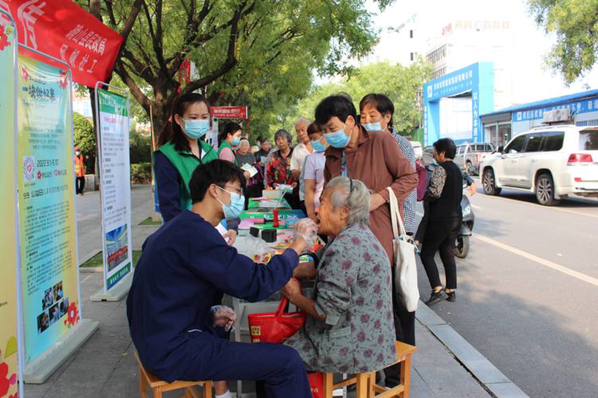保民综合医院