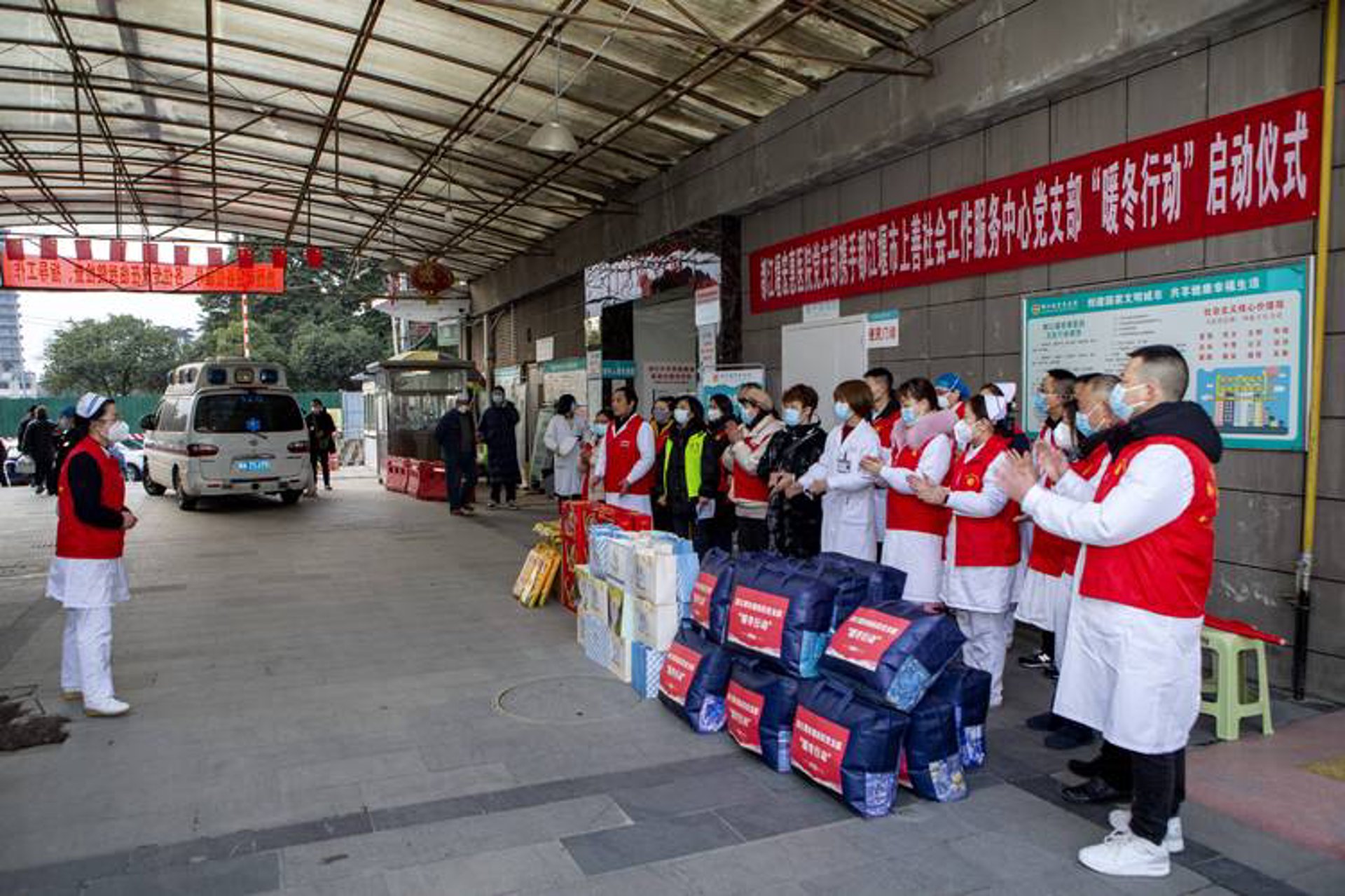 保民综合医院